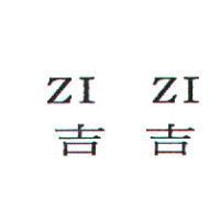 ZI ZI 吉吉