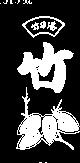 竹仔港及圖