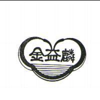 金益麟股份有限公司標章