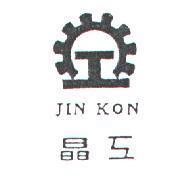 晶工 JIN KON 及圖
