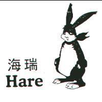 海瑞 HARE 及圖