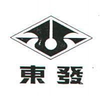 東發及圖