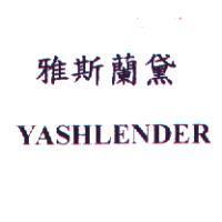 雅斯蘭黛 YASHLENDER