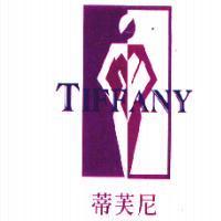 蒂芙尼 TIFFANY 及圖