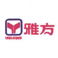 雅方及圖 YAA FANG