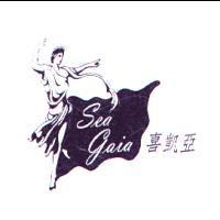 喜凱亞 sea gaia 及圖