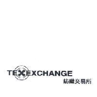 TEXEXCHANGE 紡織交易所