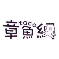 章魚網.taco 及圖