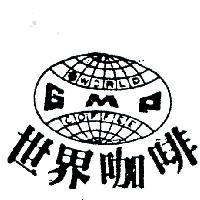 世界咖啡及圖 WORLD COFFEE GMP 