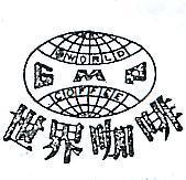 世界咖啡及圖 WORLD COFFEE GMP 