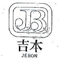 吉本及圖 JEBON 