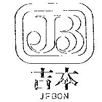 吉本及圖 JEBON 