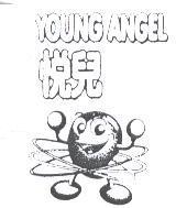 悅兒及圖 YOUNG ANGEL