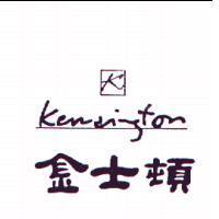 金士頓 KENSINGTON 及圖