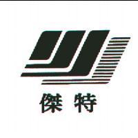 傑特及圖