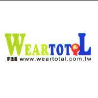 穿透透 WEARTOT L 及圖 www.weartotal.com.tw