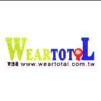 穿透透 WEARTOT L 及圖 www.weartotal.com.tw