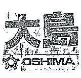 大島及圖 OSHIMA 