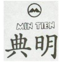 明典及圖 MIN TIEN 