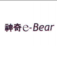 「神奇 e-Bear 」
