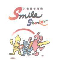 史邁爾保險套 Smile Stonker 及圖