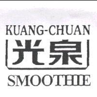 光泉 KUANG-CHUAN SMOOTHIE