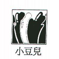 小豆兒及圖