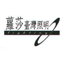 蘿莎及圖