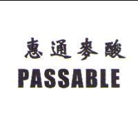 惠通麥酸 PASSABLE