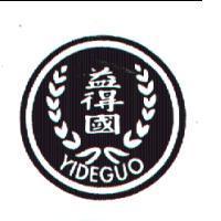 益得國 YIDEGUO 及圖
