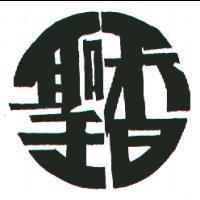 聖香