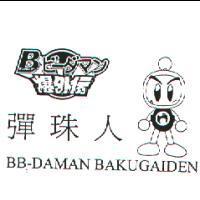 彈珠人 BB-DAMAN BAKUGAIDEN / B ビ-ダマン爆外傳 & Device
