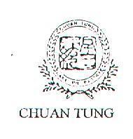 全統 CHUAN TUNG 及圖