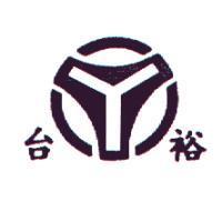 台裕及圖