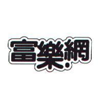 富樂網