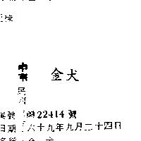 金犬