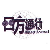 四方通行設計圖 Easy Travel