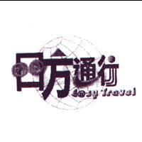 四方通行設計圖 EASY Travel