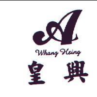 皇興 Whang Hsing 及圖