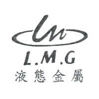 液態金屬 L.M.G 及圖
