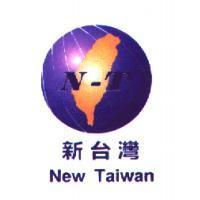 新台灣 NT New Taiwan 及圖