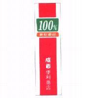 100% 新好鄰居成百便利商店及圖(彩色)