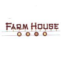 農莊小點 FARM HOUSE 及圖