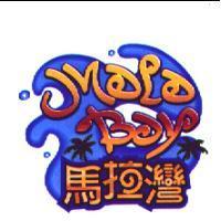 馬拉灣 Mala Bay 及圖