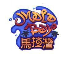馬拉灣 Mala Bay 及圖