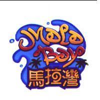 馬拉灣 Mala Bay 及圖