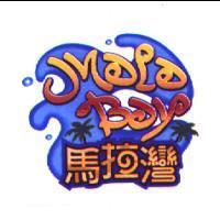 馬拉灣 Mala Bay 及圖