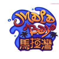 馬拉灣 Mala Bay 及圖