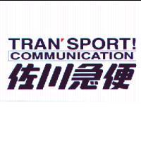 TRANSPORT COMMUNICATION / 佐川急便
