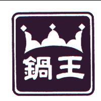鍋王及圖